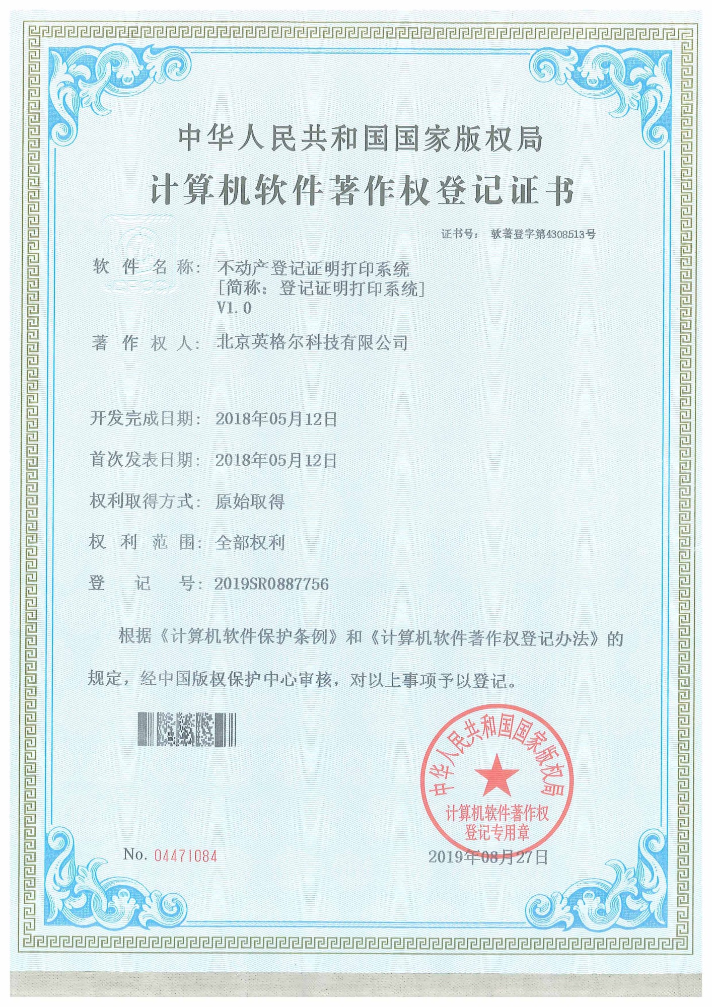 企業(yè)資質(zhì)