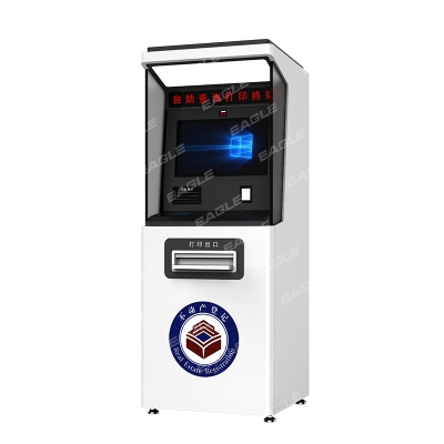 不動產自助查詢打印終端