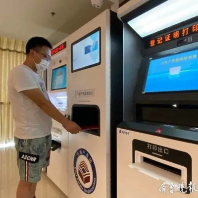 東營市首套不動產(chǎn)自助設備上線運行