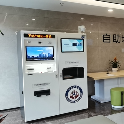 杭州“房本”神器上線！不動產(chǎn)權(quán)證可以“DIY”啦！ 2分鐘自助制證領證