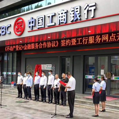 英格爾助力安康市不動(dòng)產(chǎn)抵押登記進(jìn)銀行，便民服務(wù)再升級(jí)