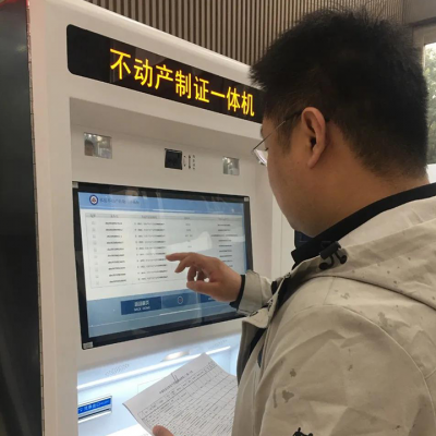 祁縣自助打證推進(jìn)不動(dòng)產(chǎn)登記智能化