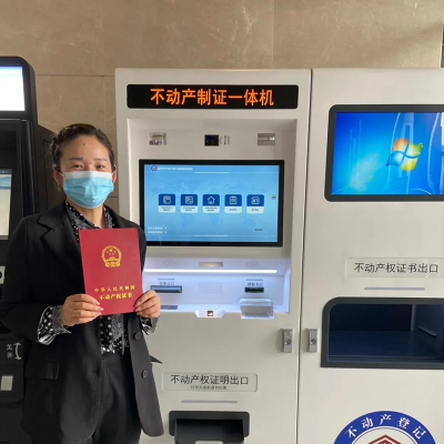 3分鐘領(lǐng)證，24小時(shí)不打烊！溫嶺首臺(tái)不動(dòng)產(chǎn)制證一體機(jī)上崗