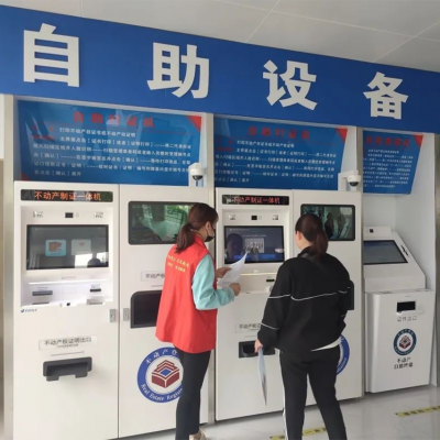 鄒城市自助服務(wù)區(qū)高標(biāo)拓展 不動(dòng)產(chǎn)登記服務(wù)提質(zhì)升級