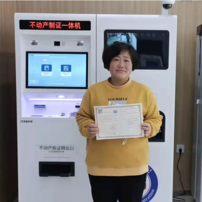 金華市登記中心便民服務(wù)再升級，自助打證終端設(shè)備正式“上崗”！