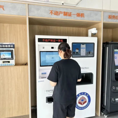 便民服務(wù)丨張家港不動(dòng)產(chǎn)登記中心經(jīng)開區(qū)分中心24小時(shí)自助打證機(jī)上線了！