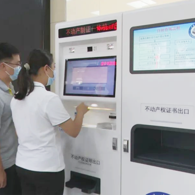 陽山：不動(dòng)產(chǎn)登記自助服務(wù)“24小時(shí)不打烊”，群眾、企業(yè)業(yè)務(wù)辦理更方便、快捷