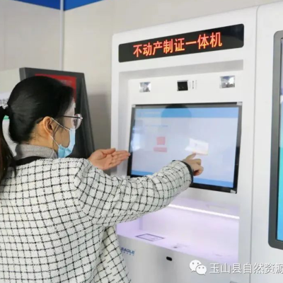 玉山不動產(chǎn)制證一體機“上崗”啦！