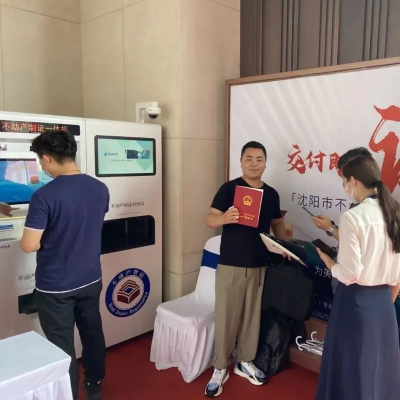 交房即交證！沈陽不動產(chǎn)登記進園區(qū)