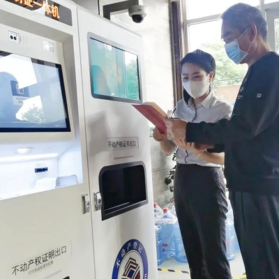 嘉興市經(jīng)開區(qū)不動產(chǎn)登記服務(wù)分中心窗口自助打證機正式“上崗”啦！