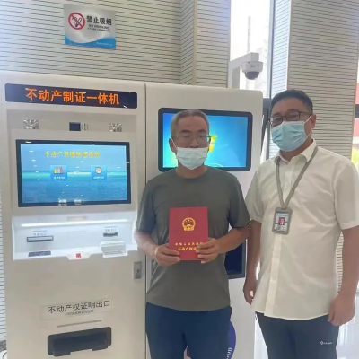 蒲城 - 不動產(chǎn)制證一體機實現(xiàn)證件自助打印