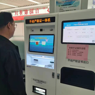 “受理即領(lǐng)證”！濟(jì)寧市不動(dòng)產(chǎn)登記再提速