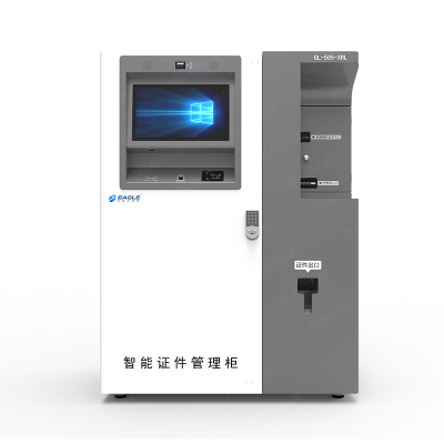 小容量智能證件管理柜