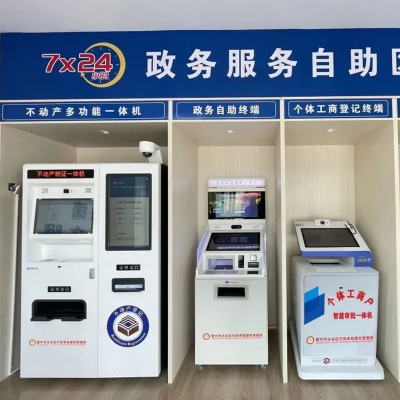 山西省晉中市太谷區(qū)行政審批局7×24小時便民政務(wù)服務(wù)自助區(qū)正式投入使用