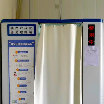 事關(guān)身份證！在涉縣這里，全程不到三分鐘！可24小時自助辦理→