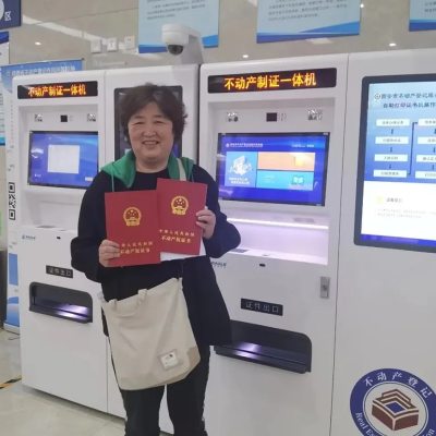 西安不動(dòng)產(chǎn)登記中心新設(shè)備“上崗”，不動(dòng)產(chǎn)權(quán)證書也可自助領(lǐng)！