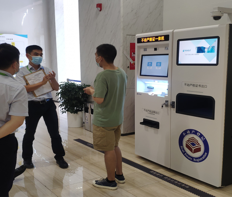 廣州不動(dòng)產(chǎn)登記中心