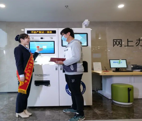 杭州不動(dòng)產(chǎn)登記中心