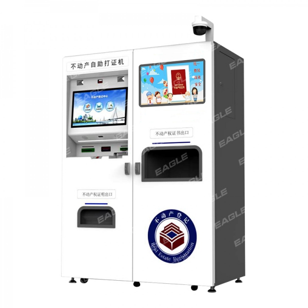 不動(dòng)產(chǎn)智能繕證終端v1.0