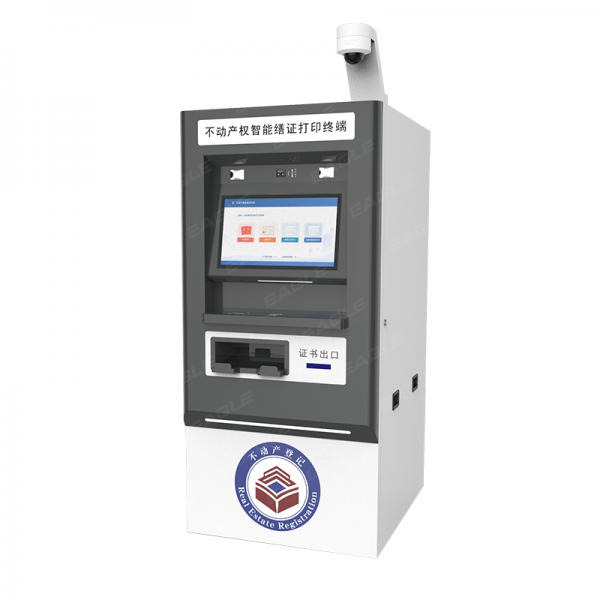 不動(dòng)產(chǎn)智能繕證終端v2.0